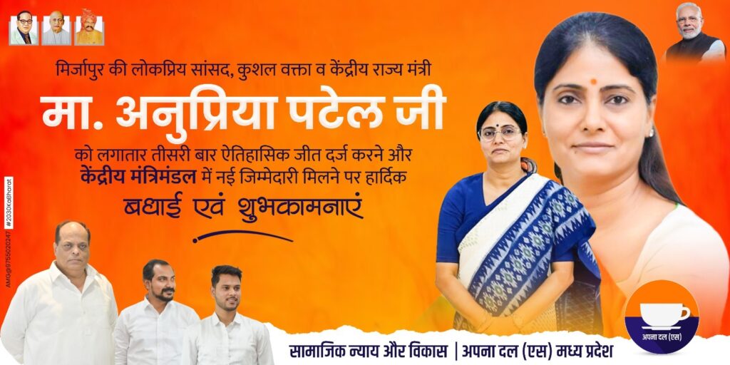 Anupriya Patel with congratulatory message for third Lok Sabha win and ministerial post, featured with Dr. Atul Malikram and Apna Dal (S) Madhya Pradesh team