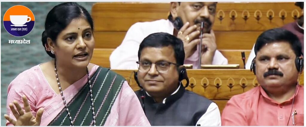 Union Minister Anupriya Patel speaking in Lok Sabha during Monsoon Session 2025, with other parliament members