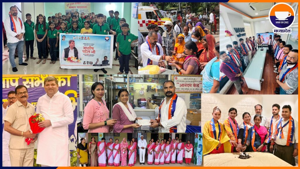 Apna Dal (S) members celebrating Ashish Patel's birthday with various social activities in Madhya Pradesh, including distributing fruits and biscuits to hospital patients, donating to a charity with a 5001 INR check, providing stationery to school children, and cutting a cake with community members.
