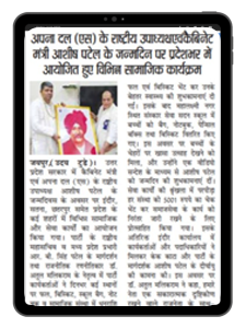 Dr Atul Malikram apna dal s with ashish patel