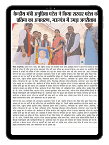 apna dal s atul Malikram with RB patel